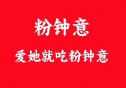 味蕾密码解锁！为何“粉钟意”螺蛳粉让老顾客频频“嗦”出新高度？